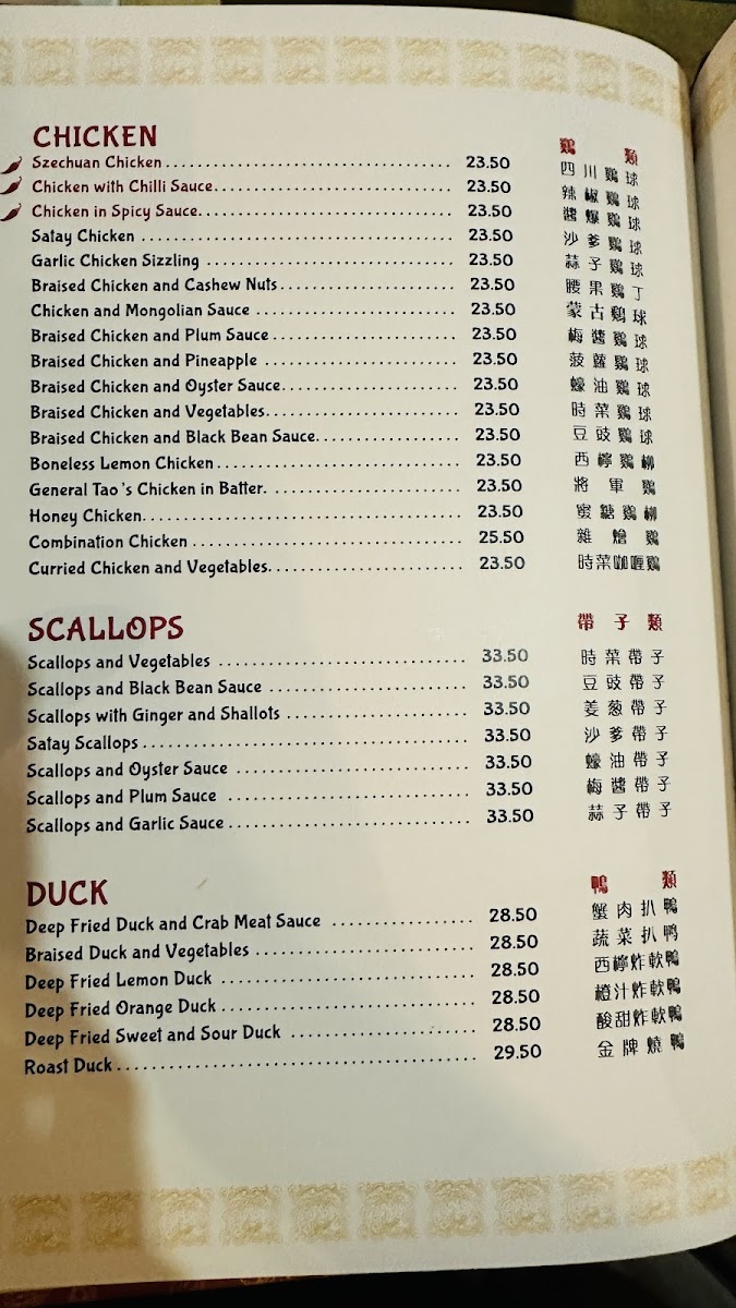 Pacific Palace Chinese Restaurant Photo Menu 4