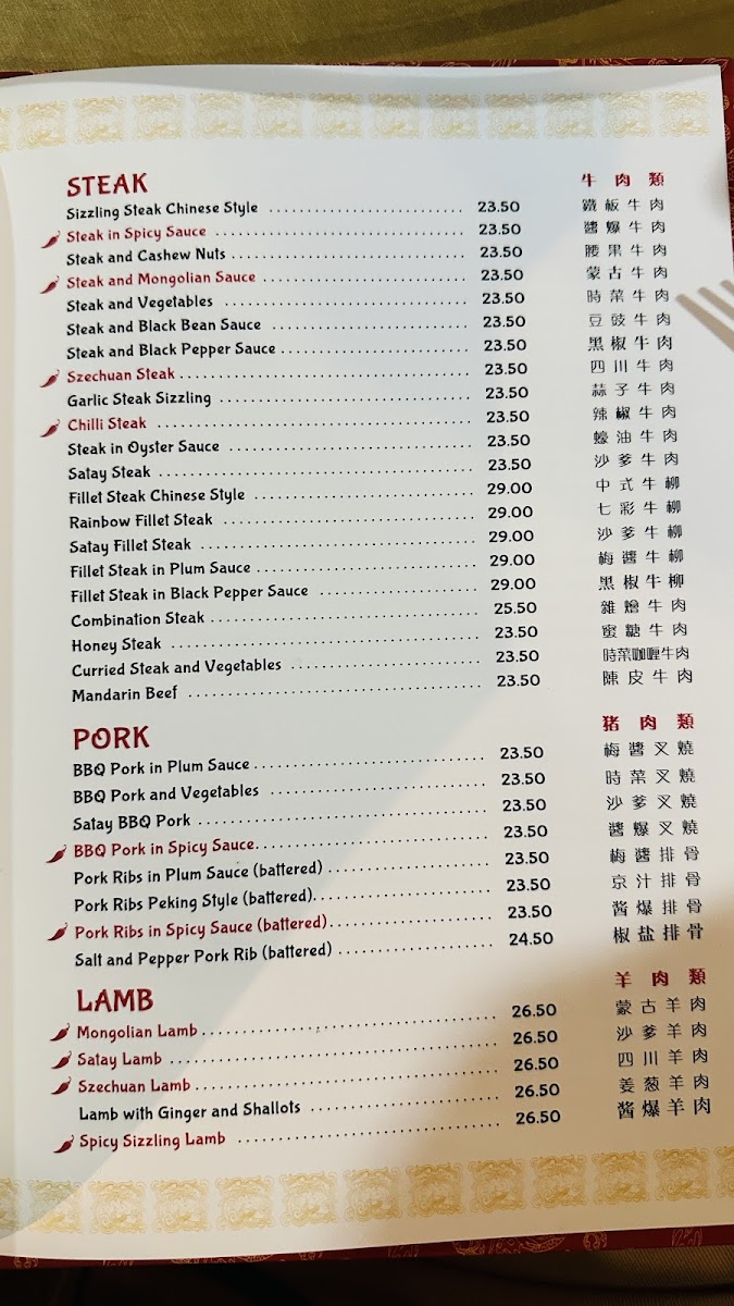 Pacific Palace Chinese Restaurant Photo Menu 5