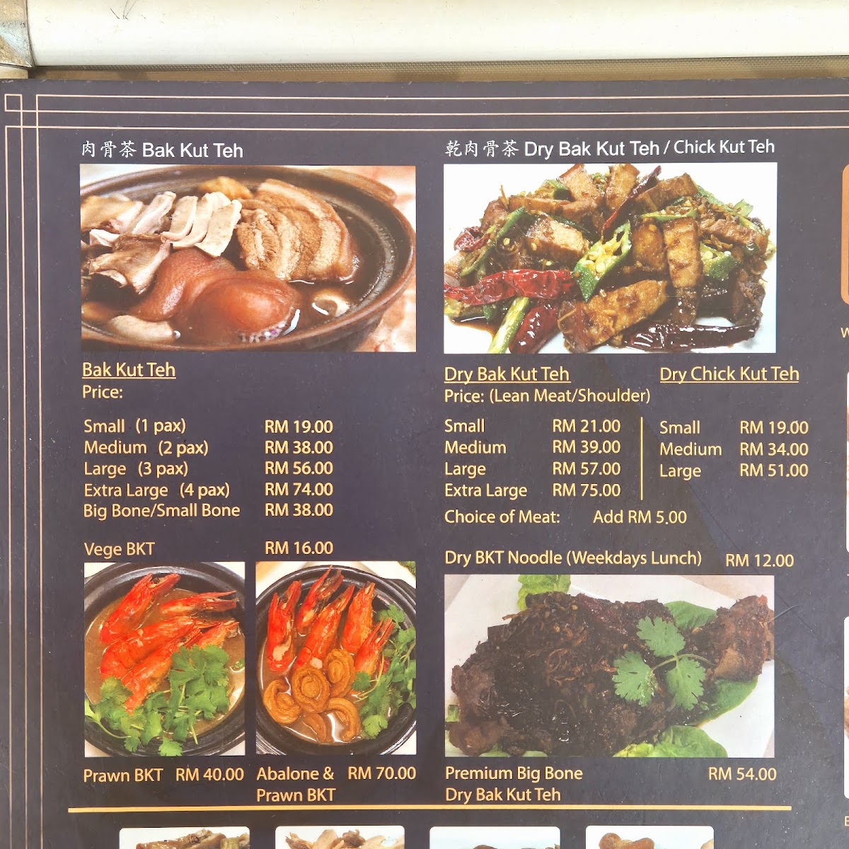 Sum Hou Bak Kut Teh (Hartamas Branch) Photo Menu 4