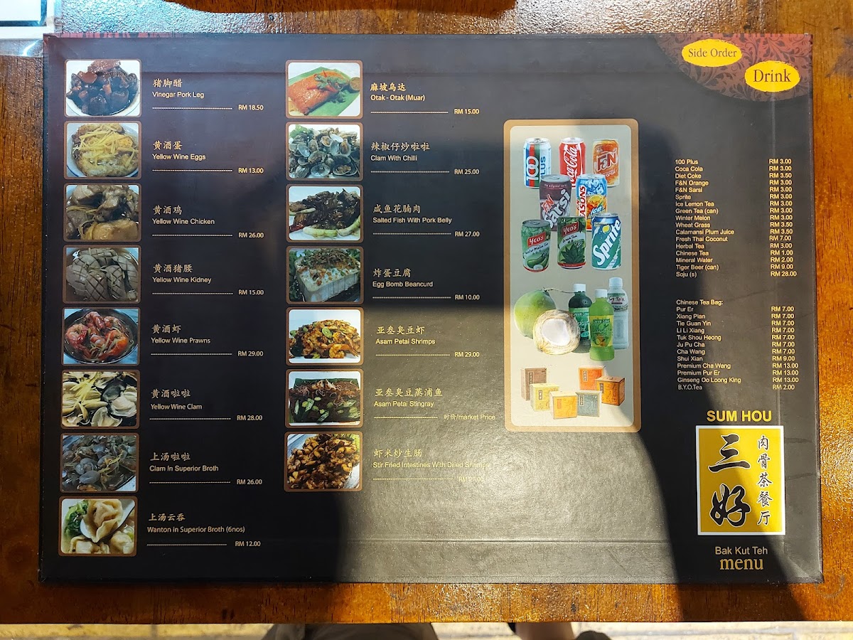 Sum Hou Bak Kut Teh (Hartamas Branch) Photo Menu 5