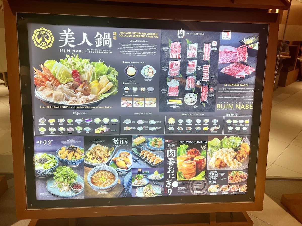 Bijin Nabe Photo Menu 9