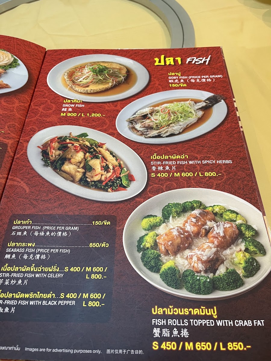 Jorguan Restaurant ( จอหงวนภัตตาคาร ) Photo Menu 7