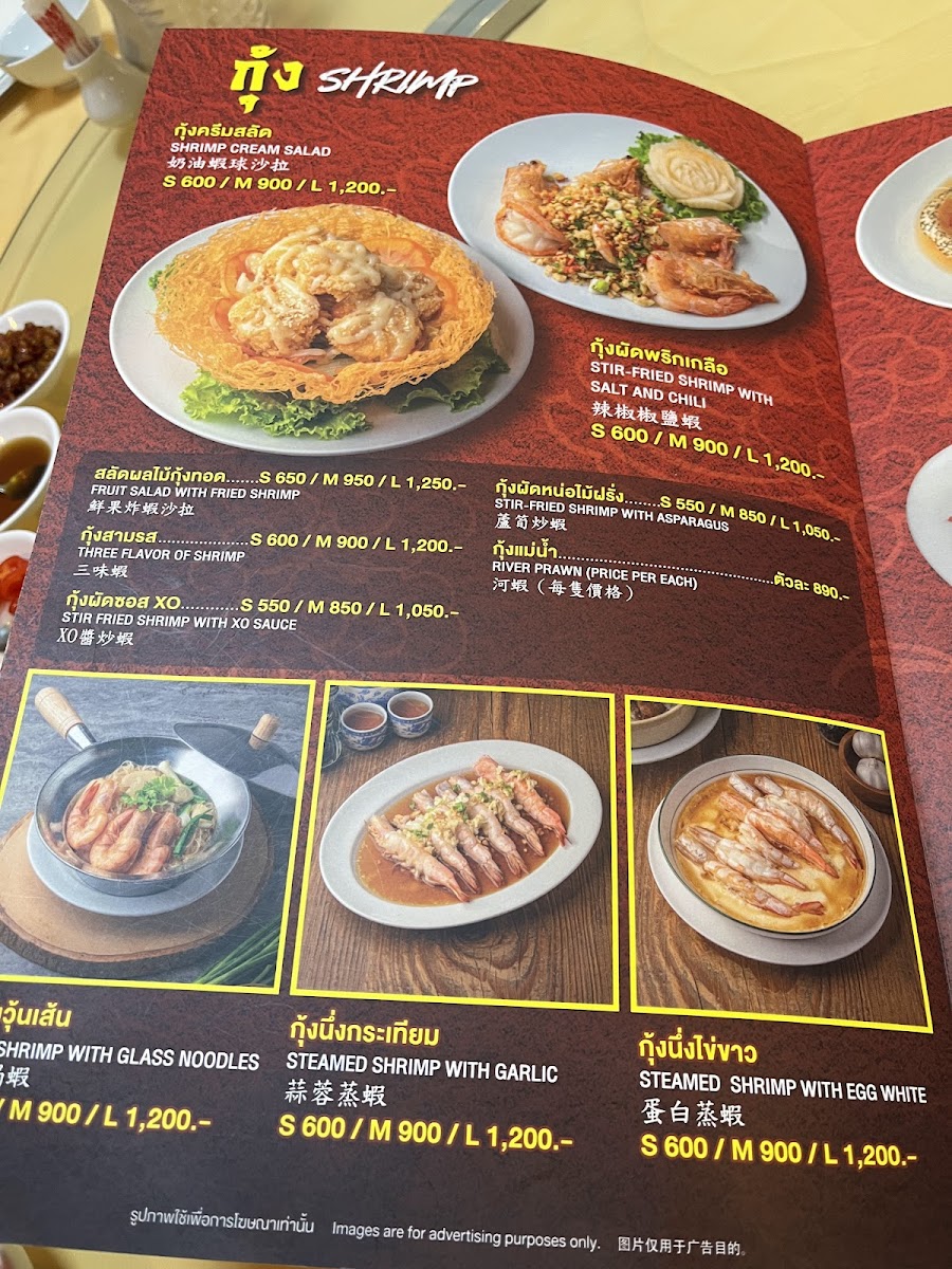 Jorguan Restaurant ( จอหงวนภัตตาคาร ) Photo Menu 9