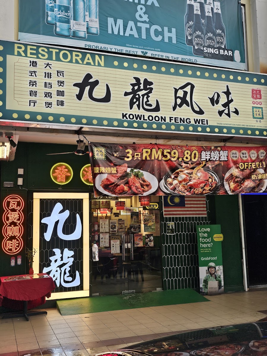 Kowloon Fengwei Photo 3