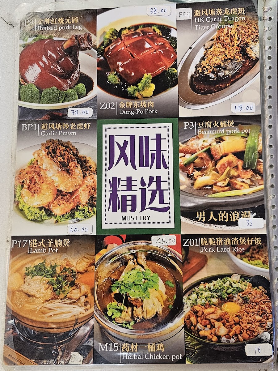 Kowloon Fengwei Photo Menu 1