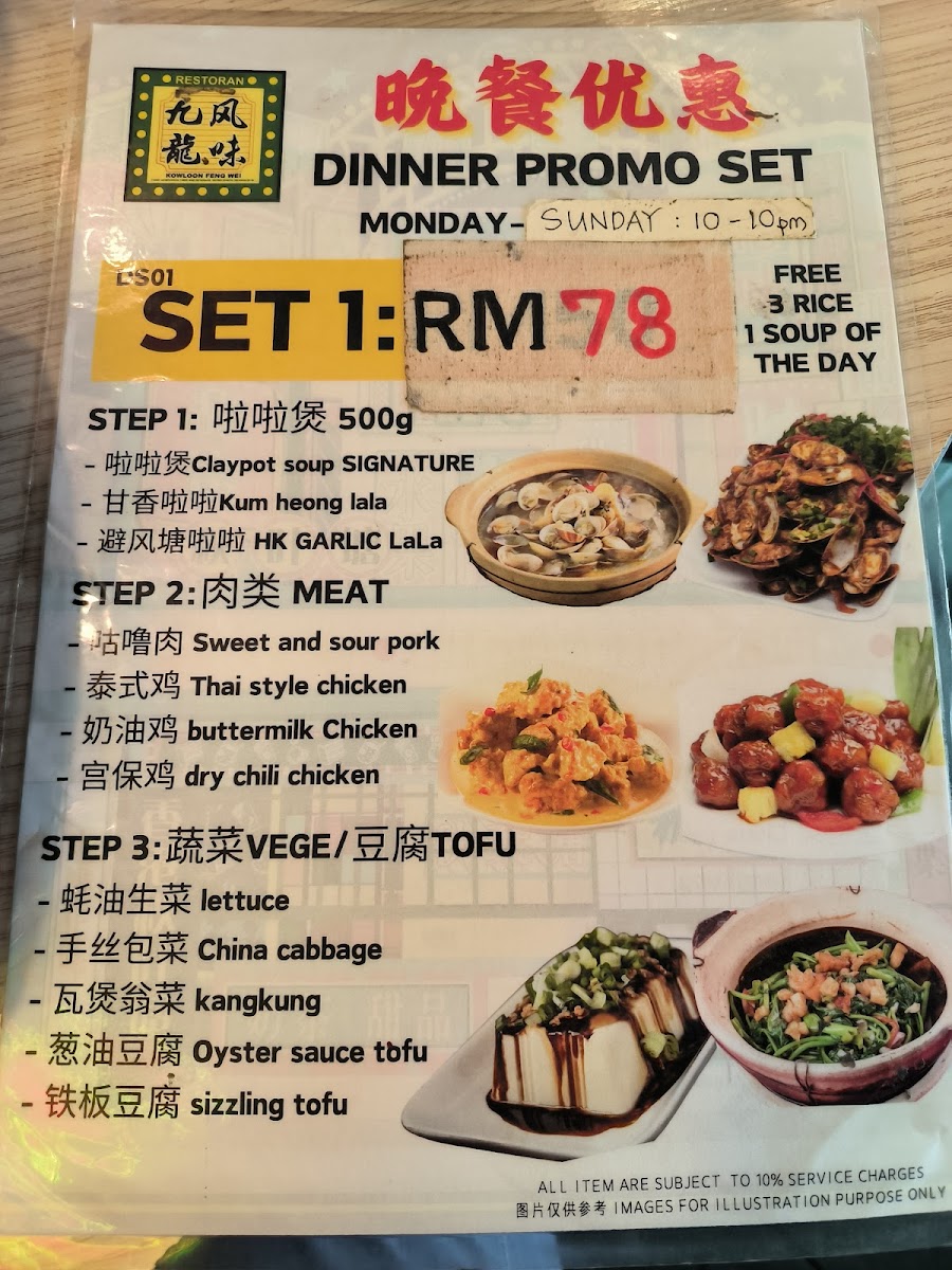 Kowloon Fengwei Photo Menu 3