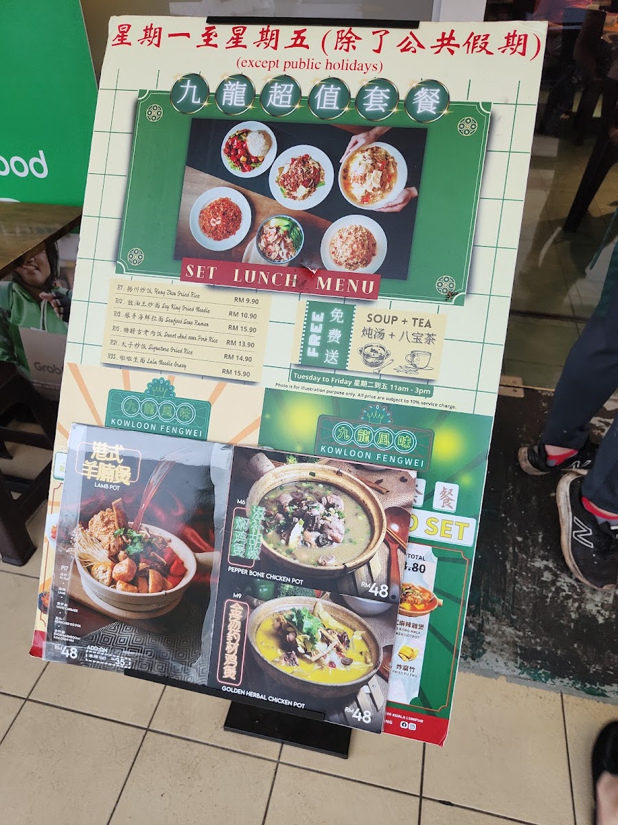 Kowloon Fengwei Photo Menu 5
