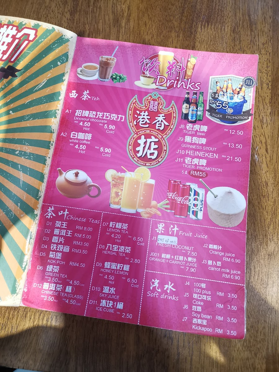 Kowloon Fengwei Photo Menu 6