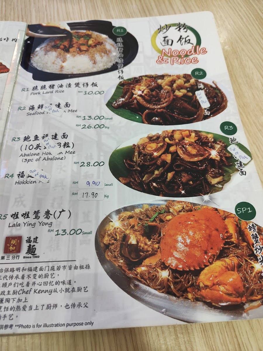 Kowloon Fengwei Photo Menu 7