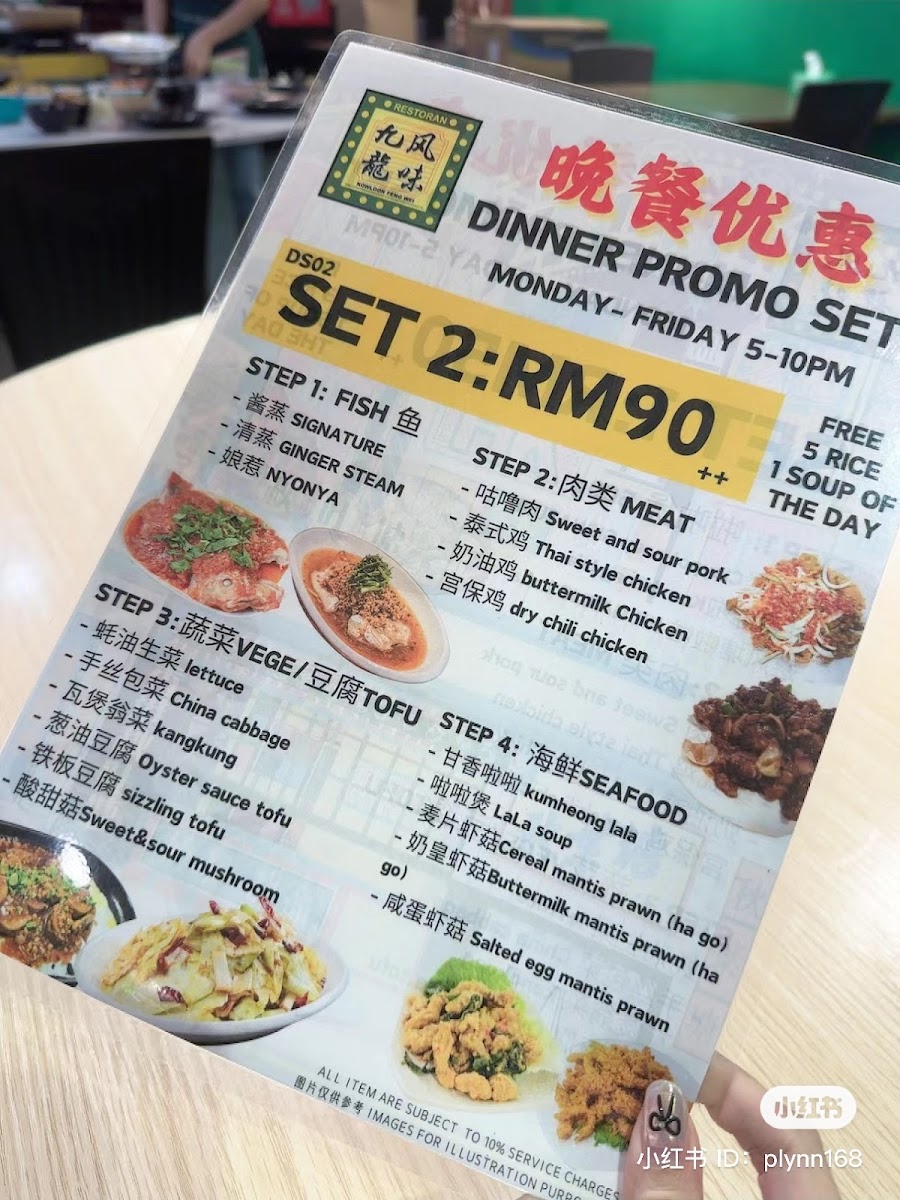Kowloon Fengwei Photo Menu 8