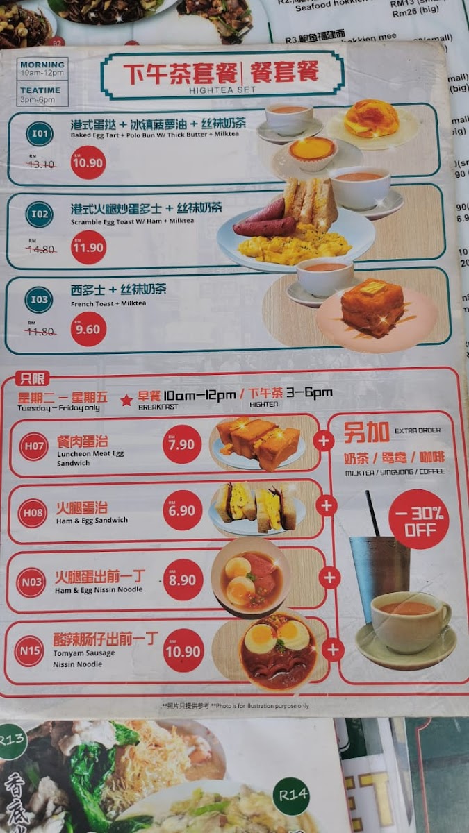 Kowloon Fengwei Photo Menu 9
