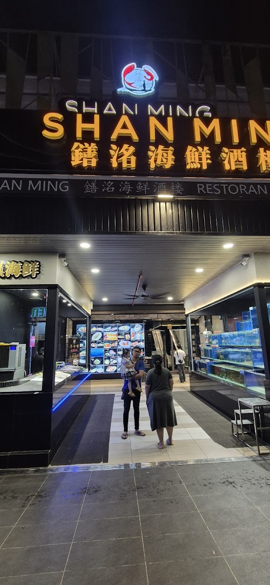 Shan Ming Restaurant Mount Austin 鐥洺海鲜酒楼