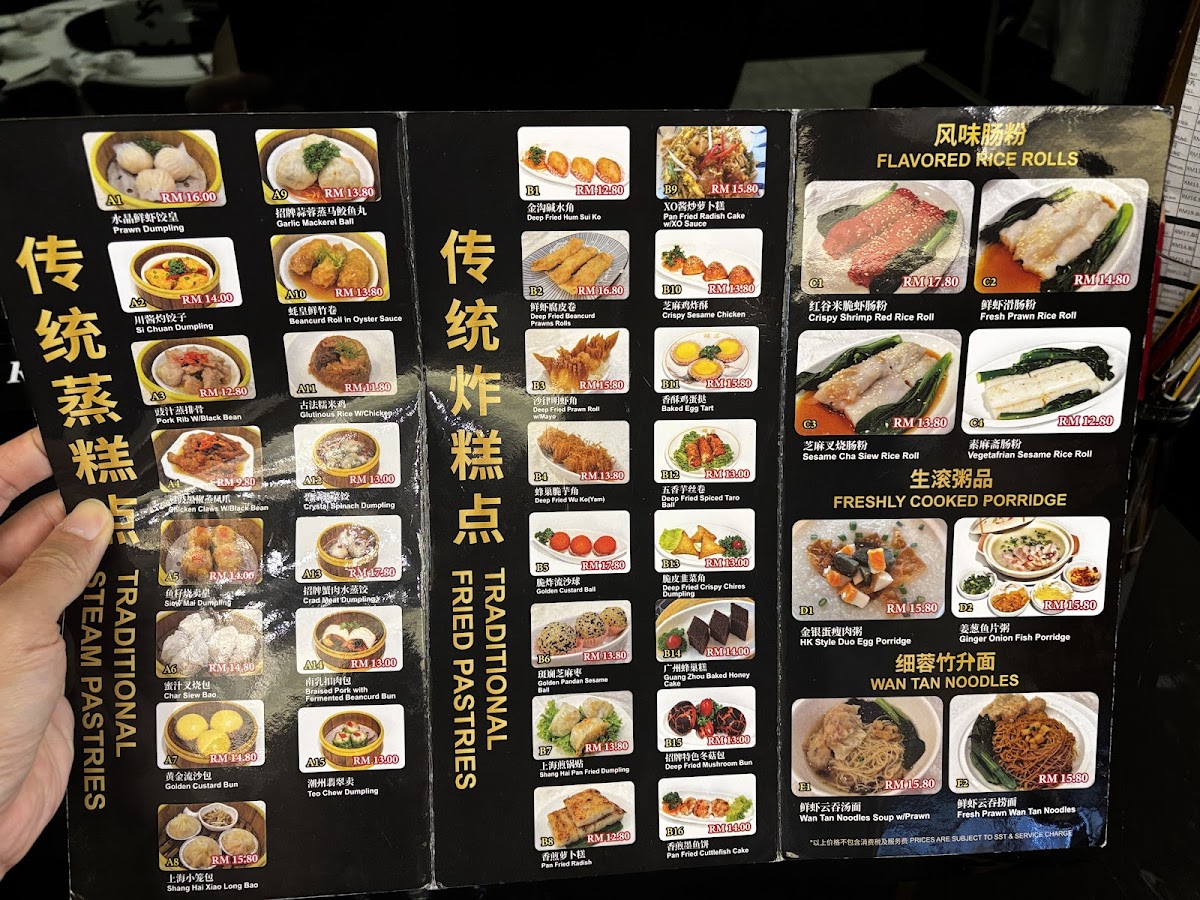 Shan Ming Restaurant Mount Austin 鐥洺海鲜酒楼 Photo Menu 2