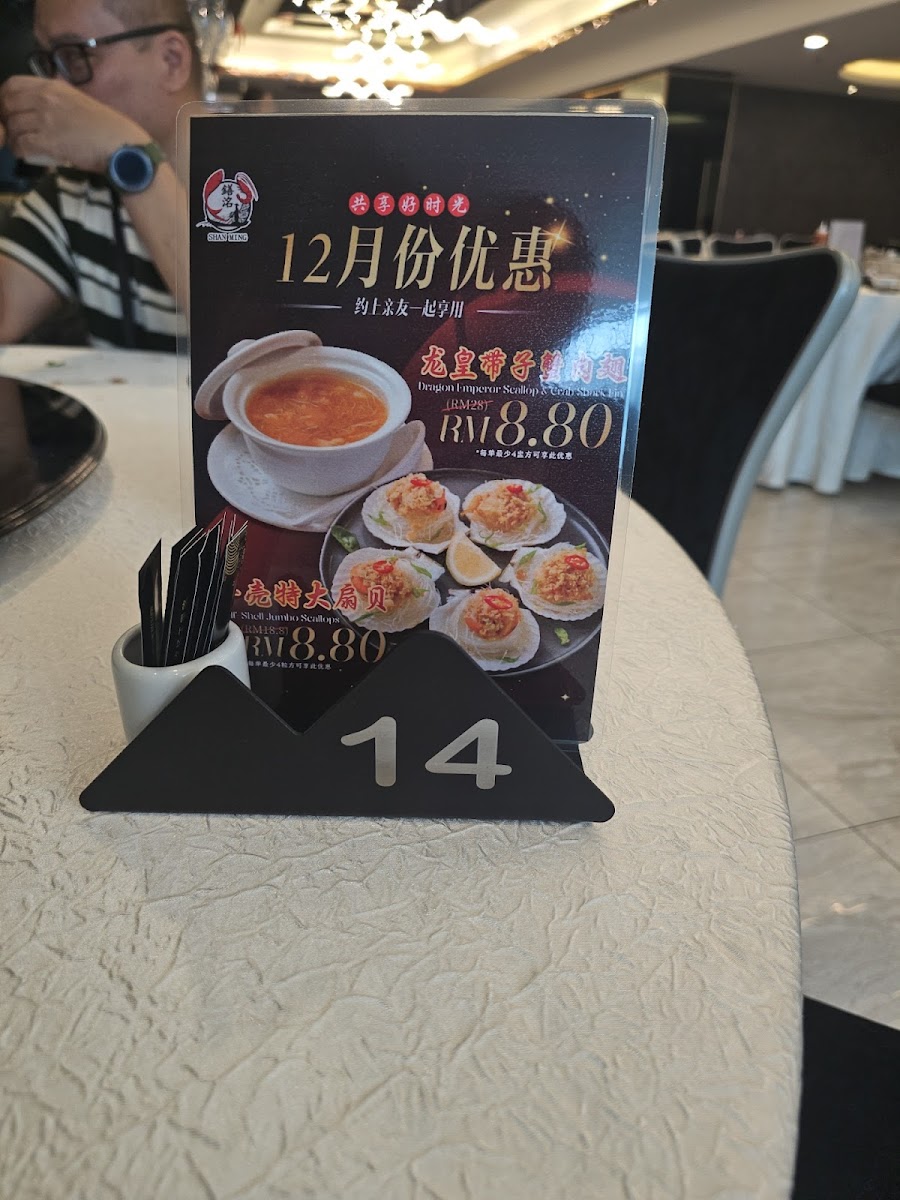 Shan Ming Restaurant Mount Austin 鐥洺海鲜酒楼 Photo Menu 9