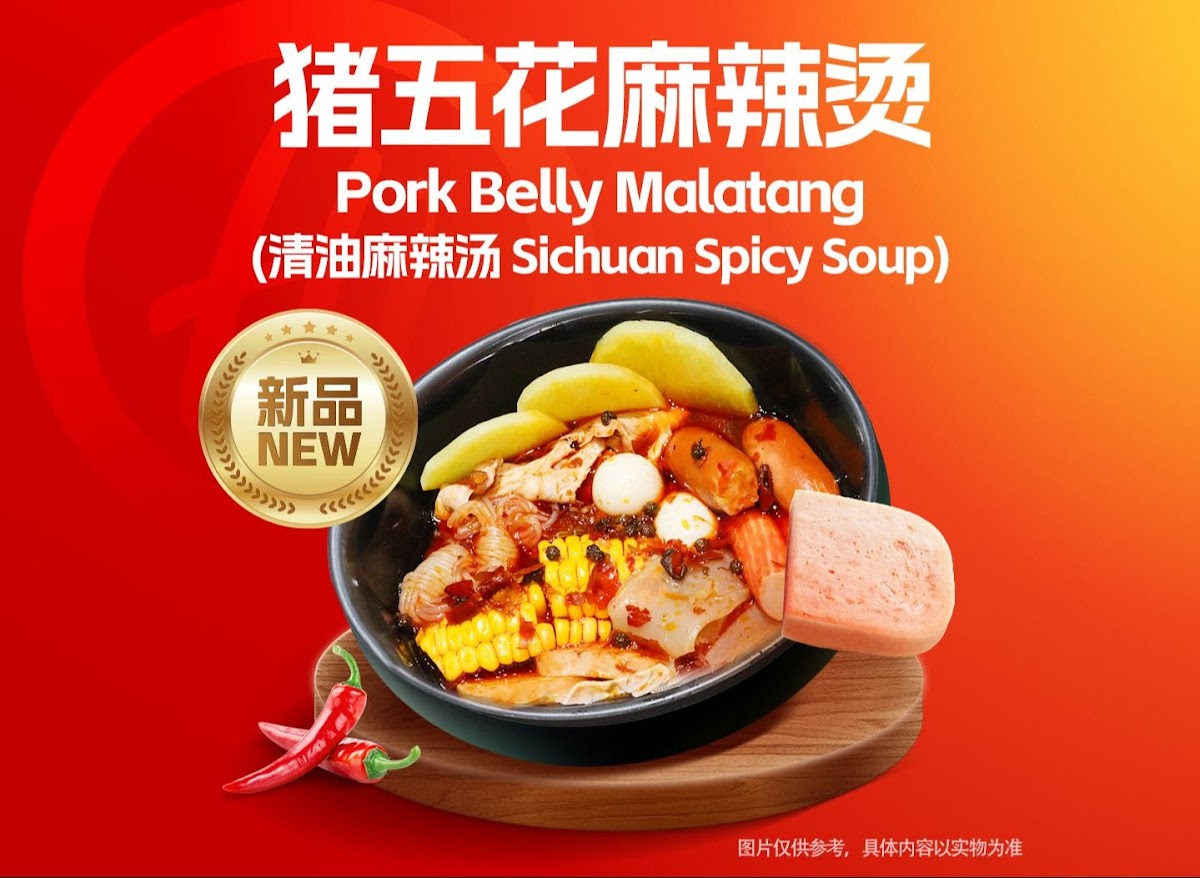 海底捞火锅 @ Setia City Mall Photo Menu 4