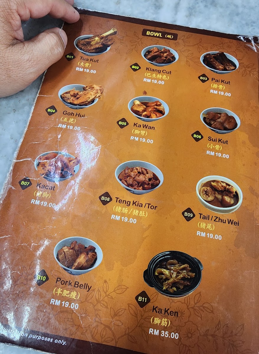 Kee Hiong Bak Kut Teh Photo Menu 1