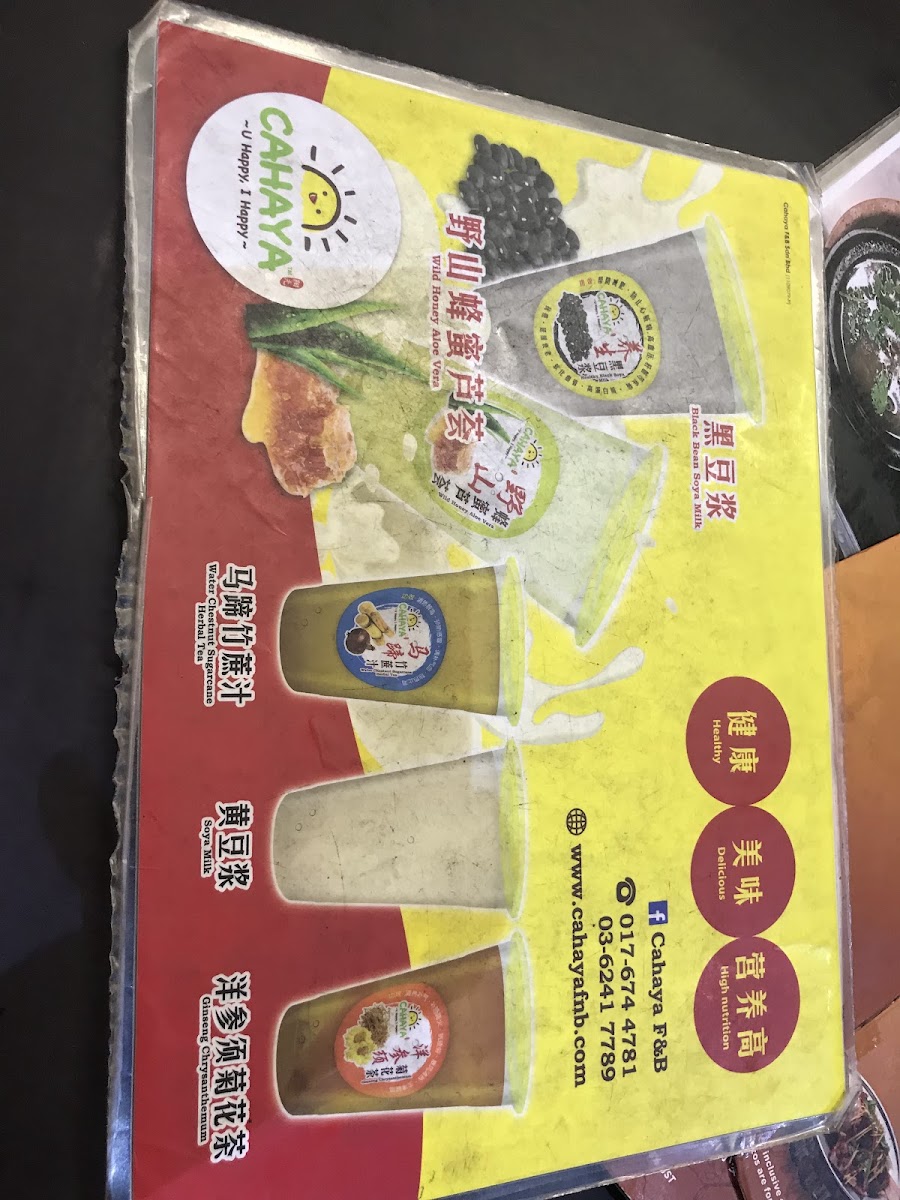 Kee Hiong Bak Kut Teh Photo Menu 10