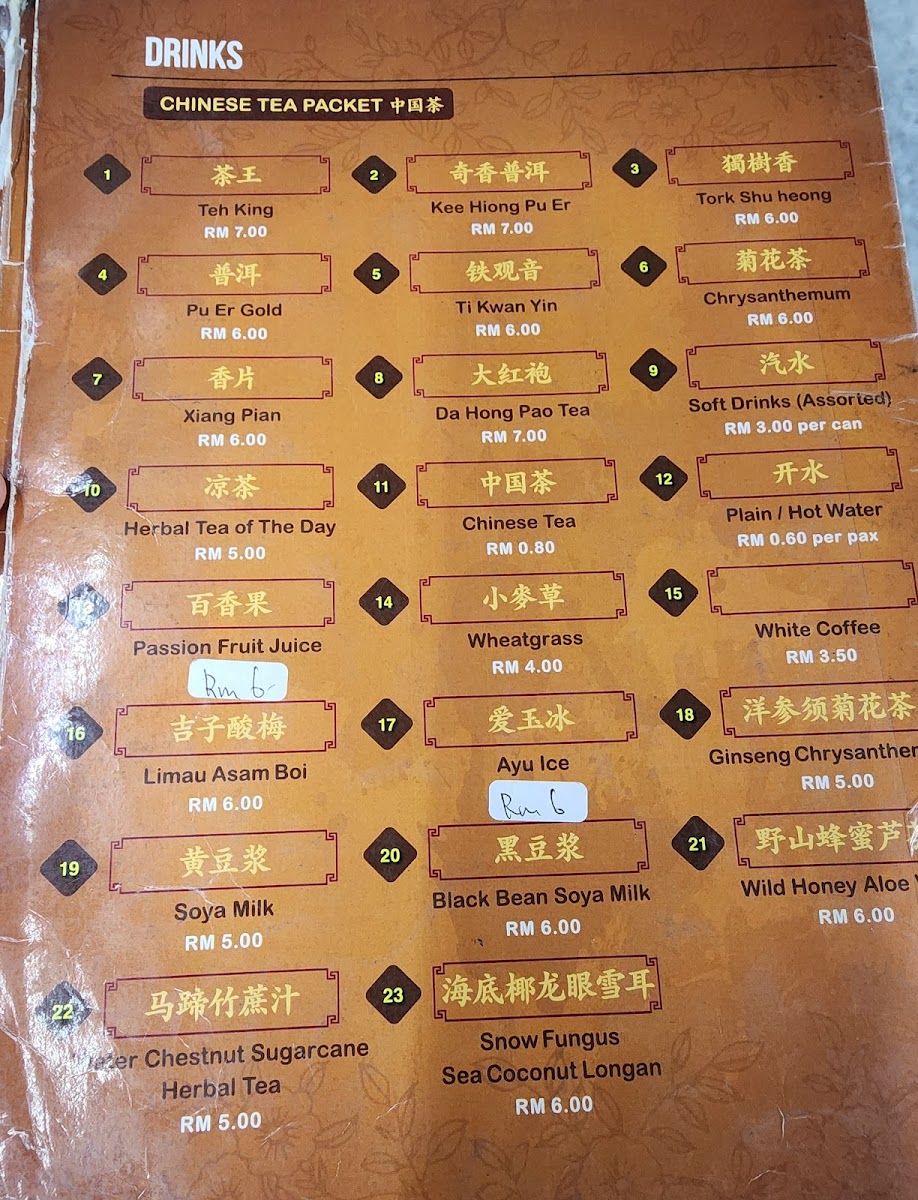 Kee Hiong Bak Kut Teh Photo Menu 2