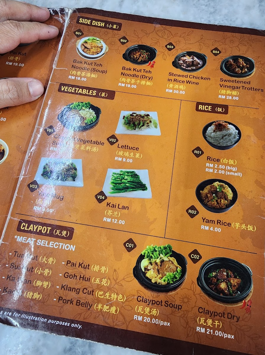 Kee Hiong Bak Kut Teh Photo Menu 3