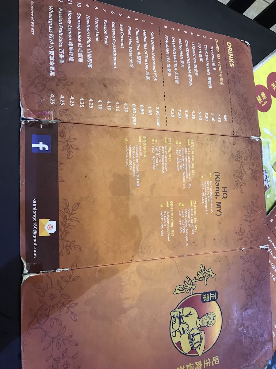 Kee Hiong Bak Kut Teh Photo Menu 5