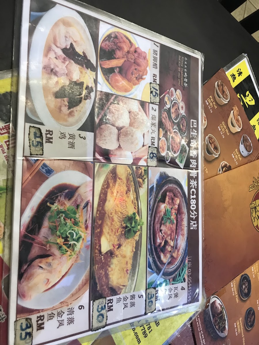 Kee Hiong Bak Kut Teh Photo Menu 6