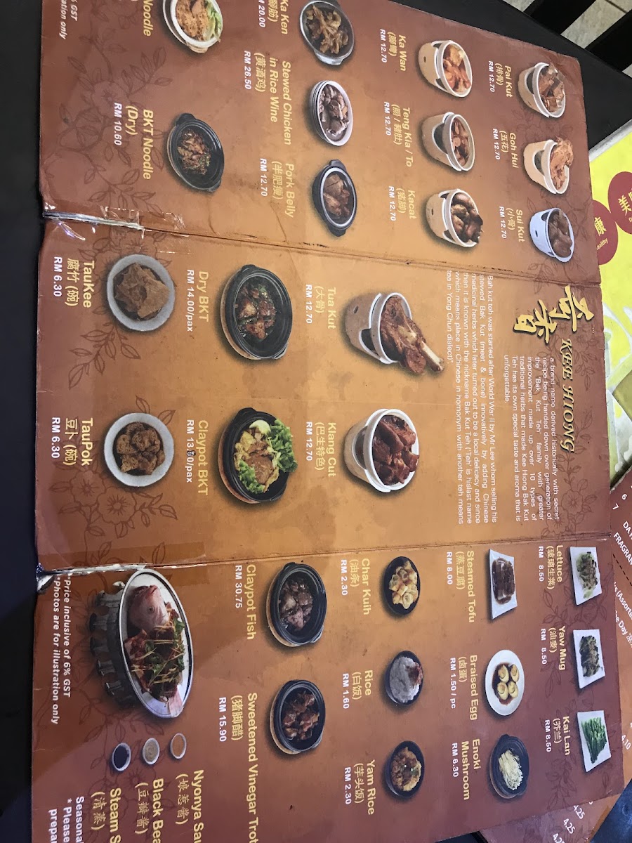 Kee Hiong Bak Kut Teh Photo Menu 7