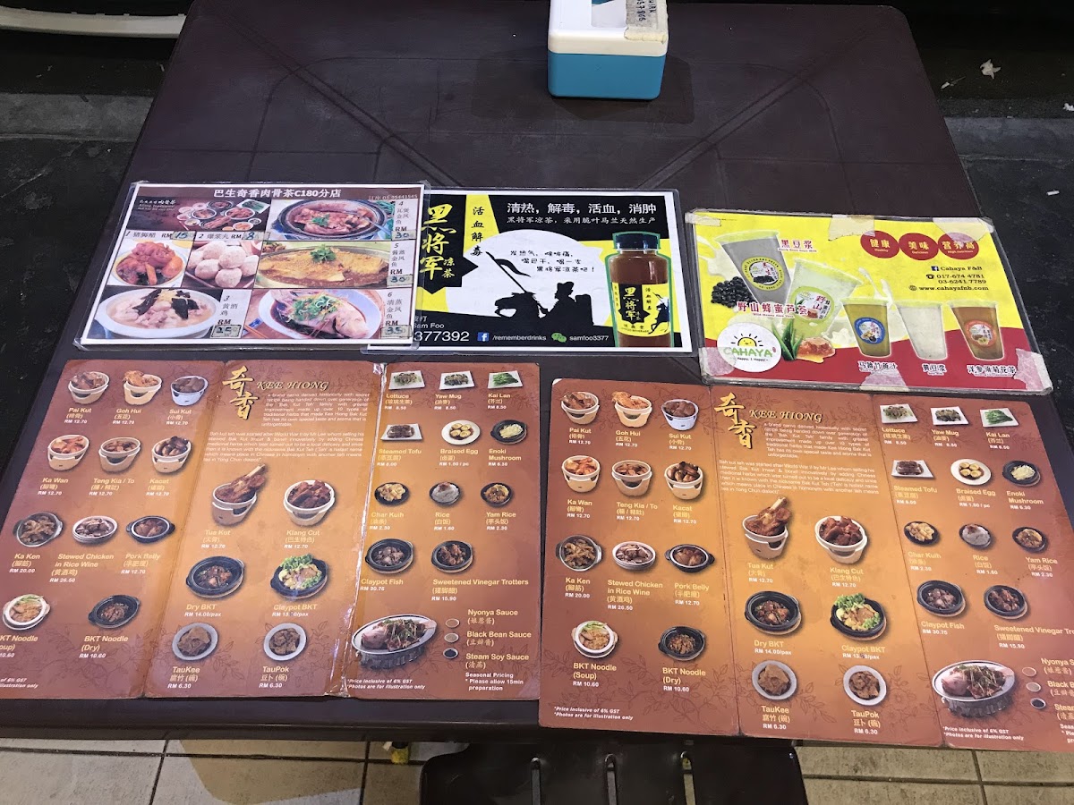 Kee Hiong Bak Kut Teh Photo Menu 9