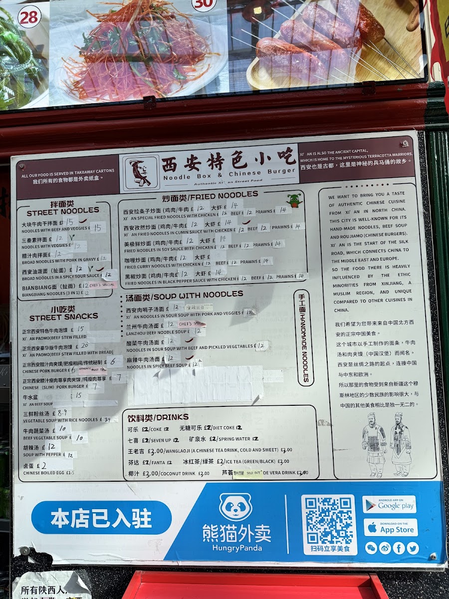 Biang Biang noodles Photo Menu 2