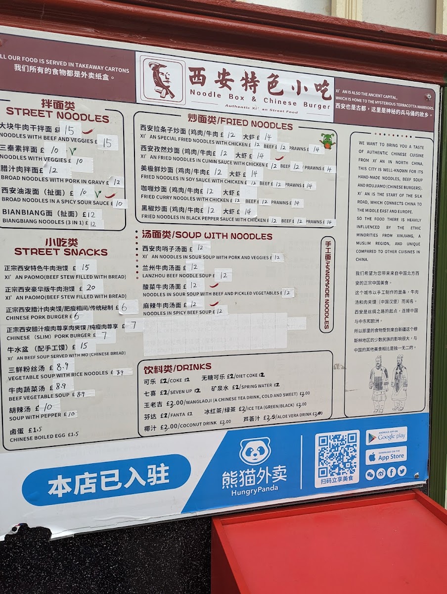 Biang Biang noodles Photo Menu 5