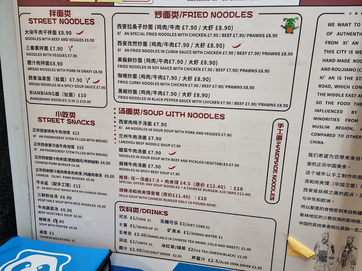 Biang Biang noodles Photo Menu 6