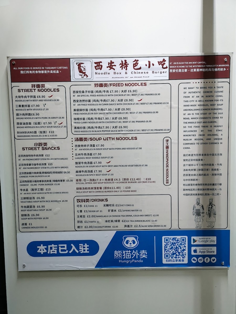 Biang Biang noodles Photo Menu 7