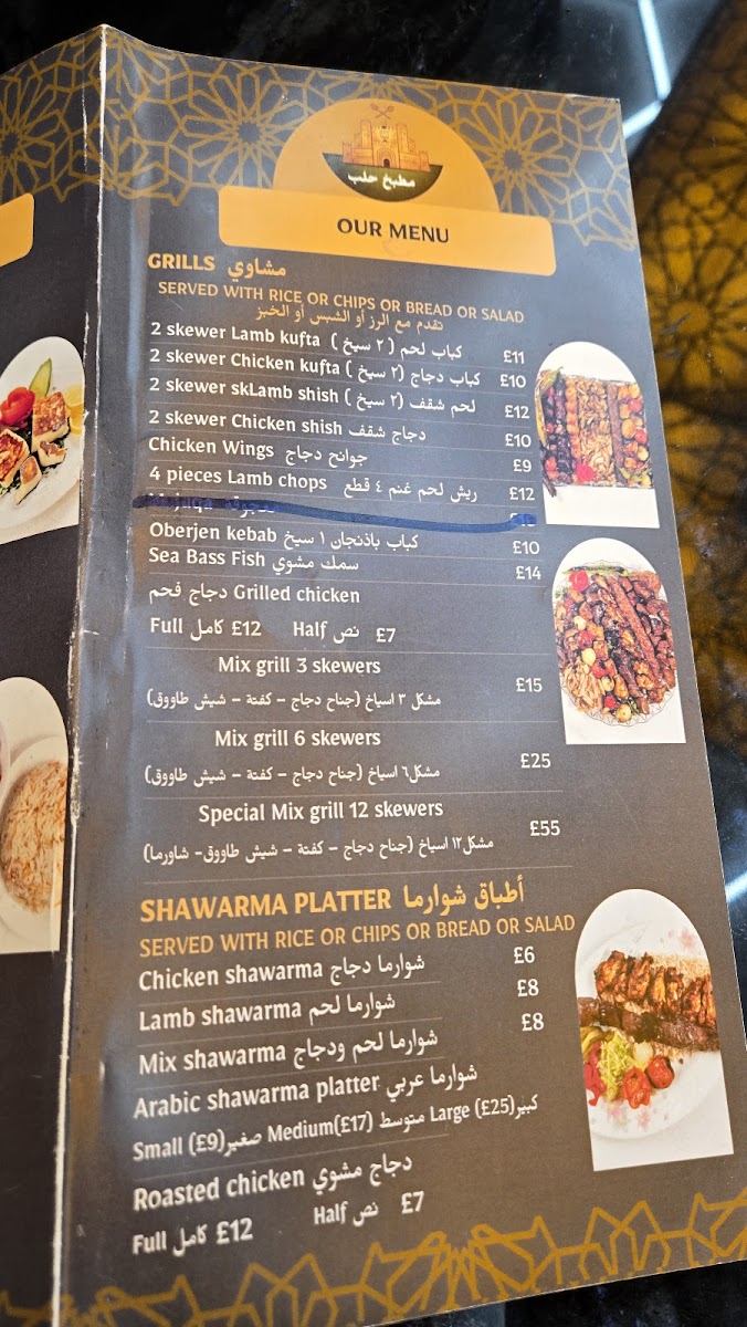 Aleppo Restaurant Photo Menu 1