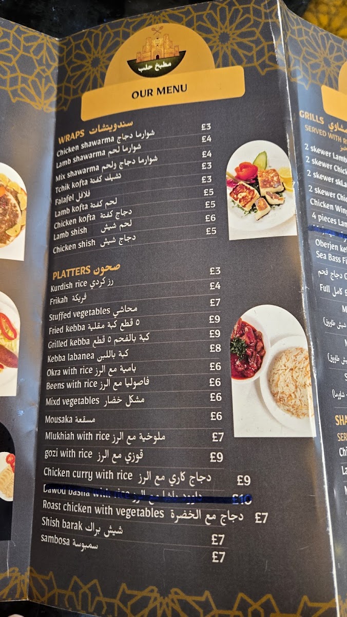 Aleppo Restaurant Photo Menu 2