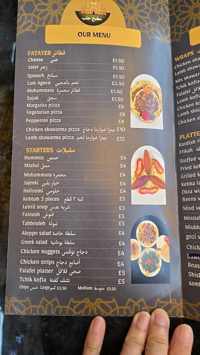 Aleppo Restaurant Photo Menu 3