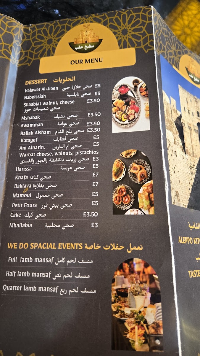 Aleppo Restaurant Photo Menu 4