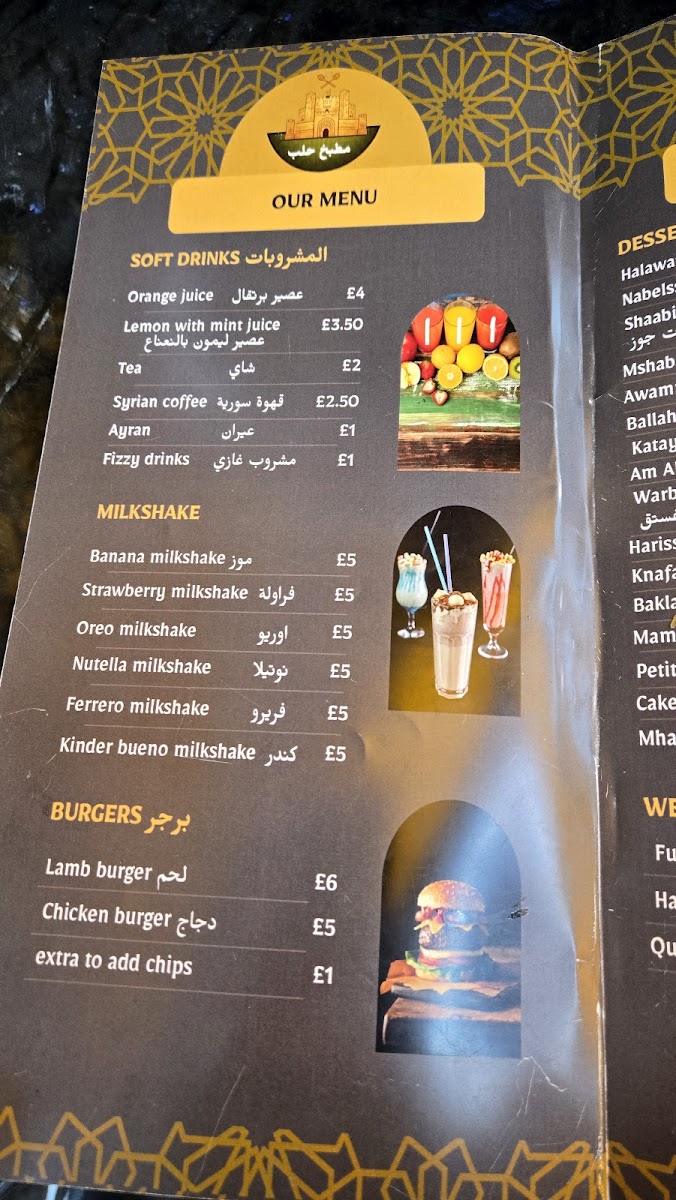 Aleppo Restaurant Photo Menu 5