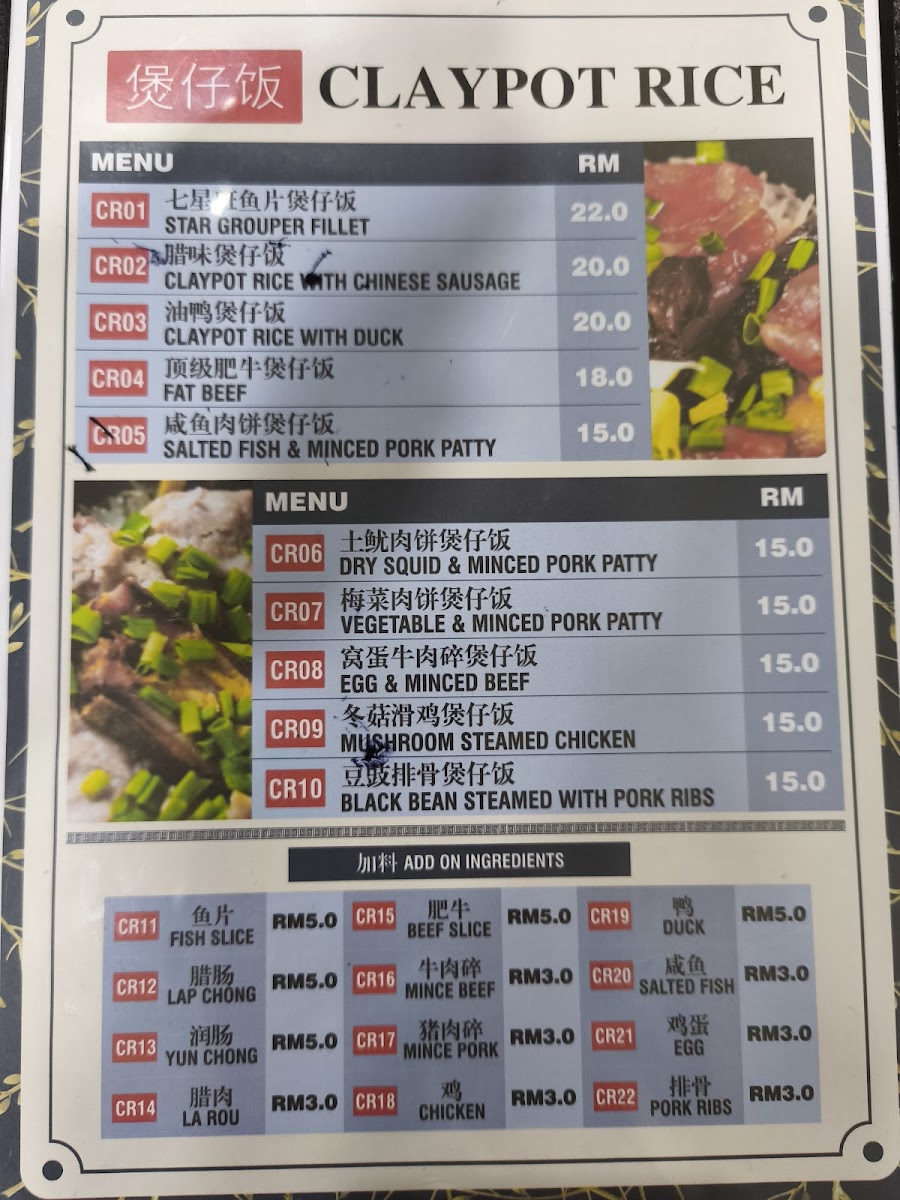 Ming Kee Restaurant 明记香港面家 Photo Menu 1