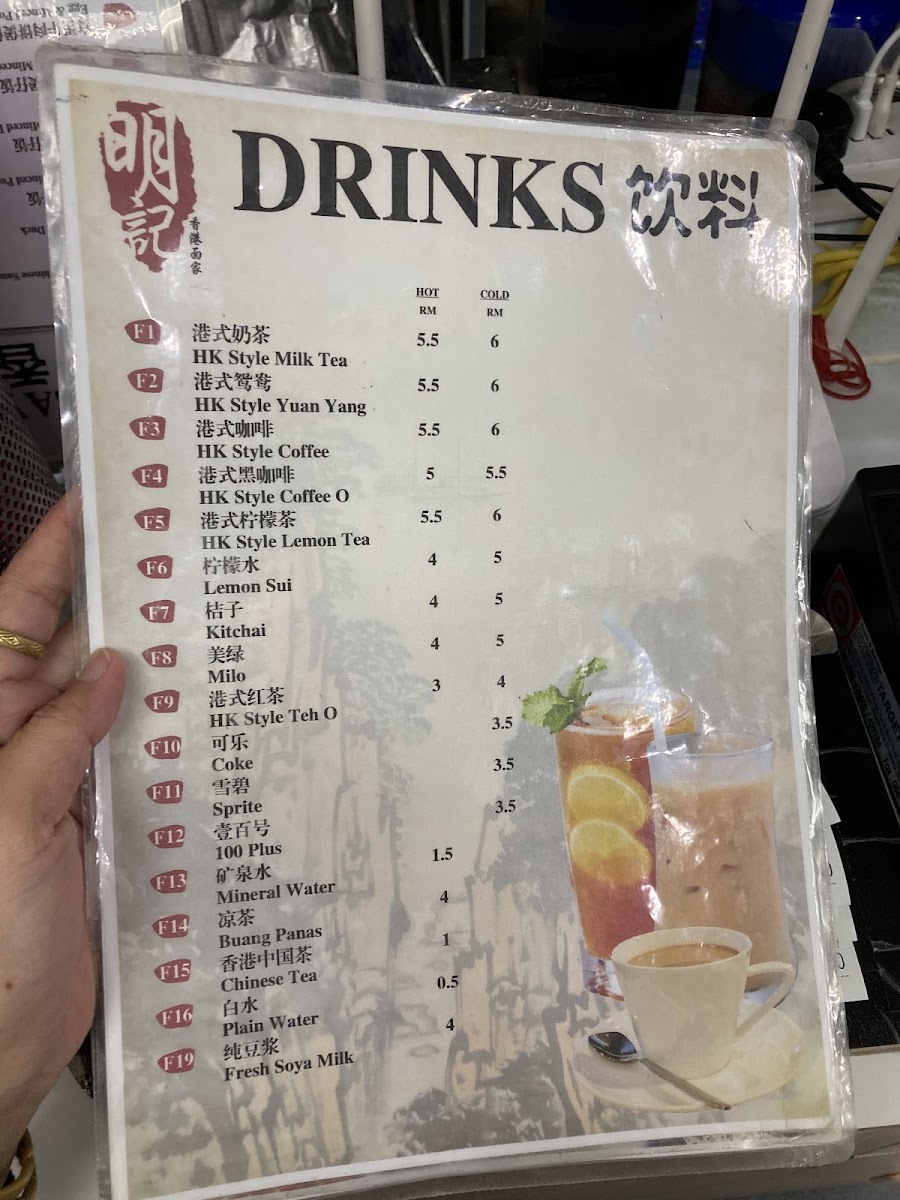 Ming Kee Restaurant 明记香港面家 Photo Menu 10