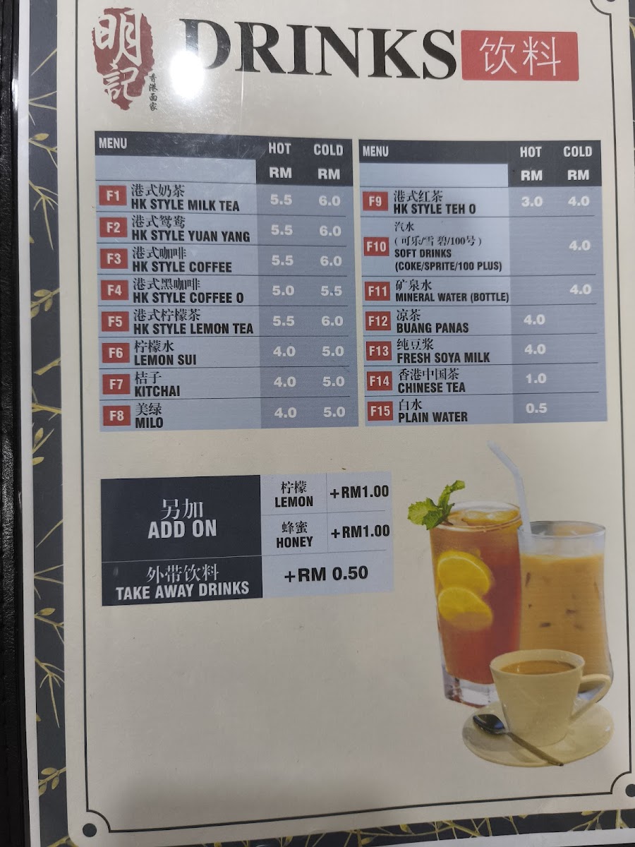 Ming Kee Restaurant 明记香港面家 Photo Menu 4