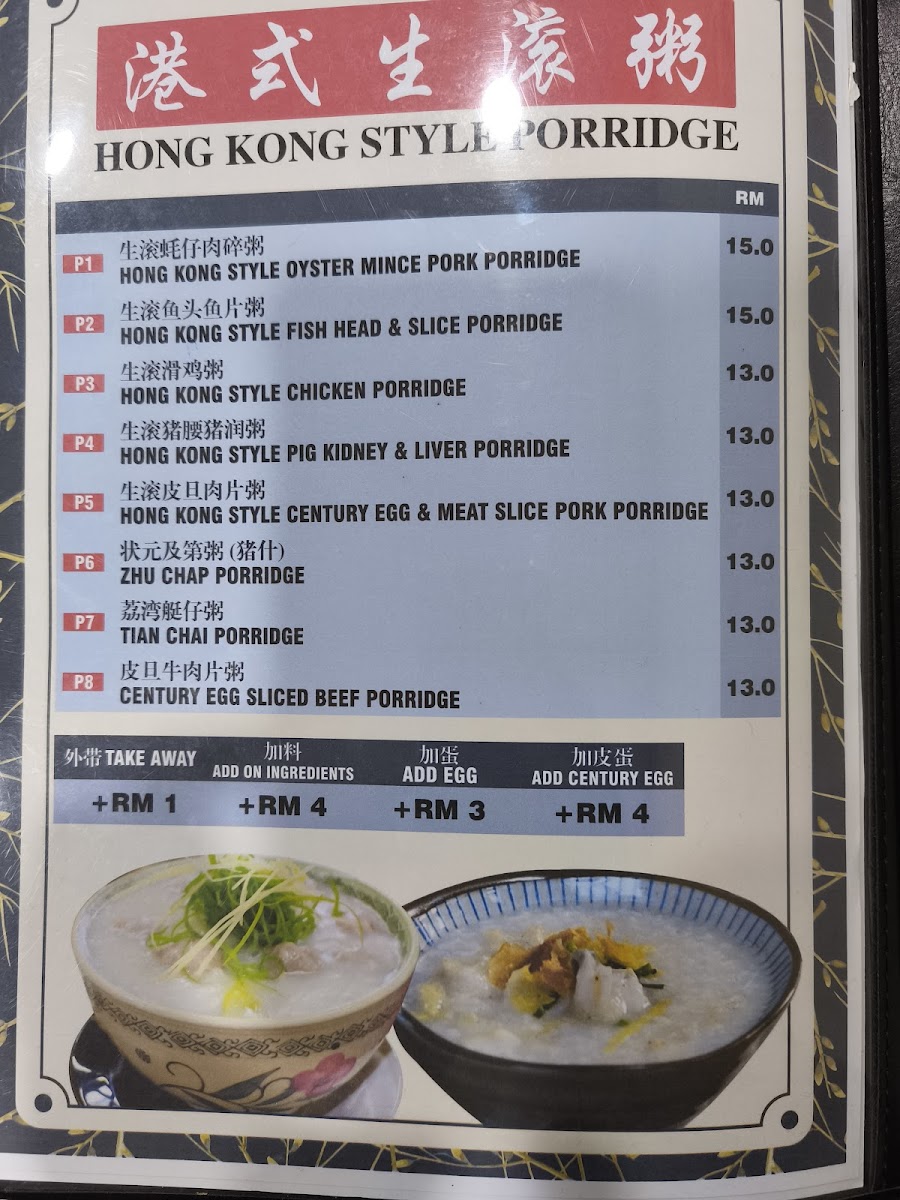 Ming Kee Restaurant 明记香港面家 Photo Menu 5