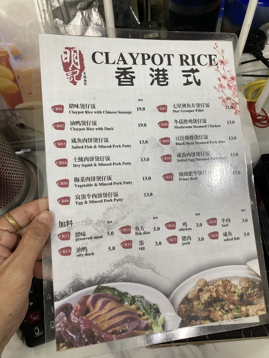Ming Kee Restaurant 明记香港面家 Photo Menu 8