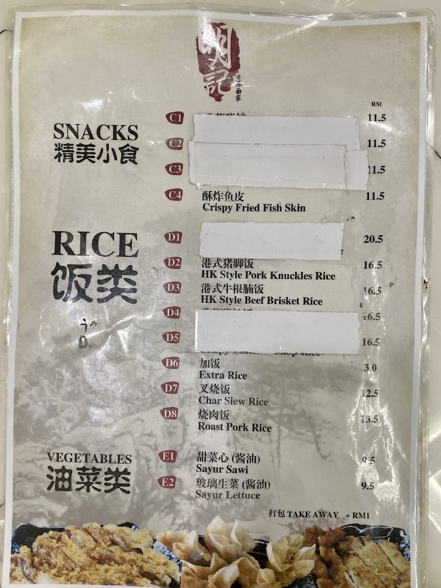 Ming Kee Restaurant 明记香港面家 Photo Menu 9