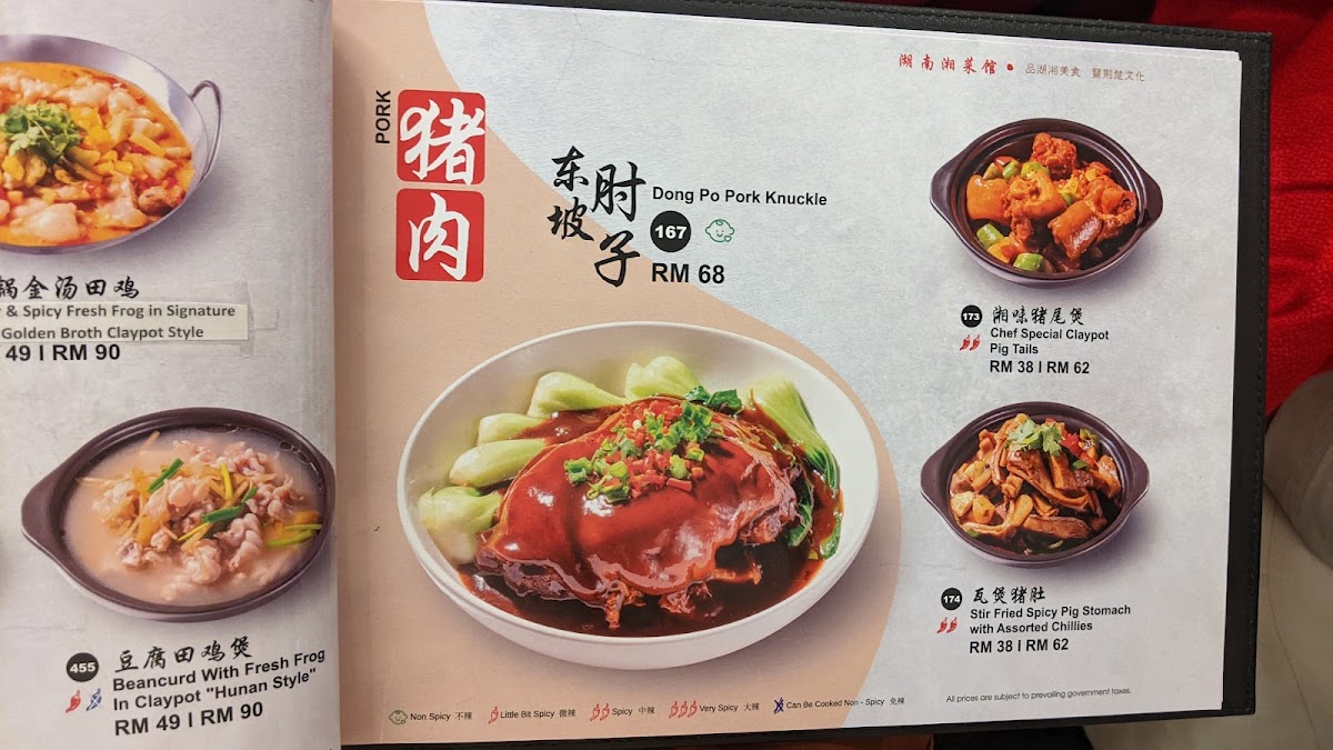 Restoran De Hunan • Mahkota Cheras Photo Menu 10