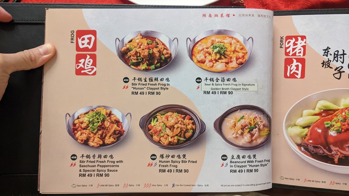 Restoran De Hunan • Mahkota Cheras Photo Menu 4