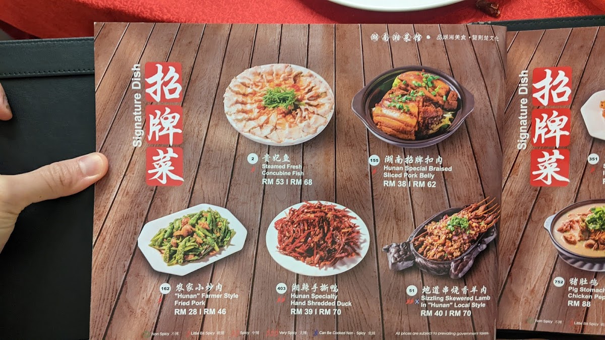 Restoran De Hunan • Mahkota Cheras Photo Menu 6
