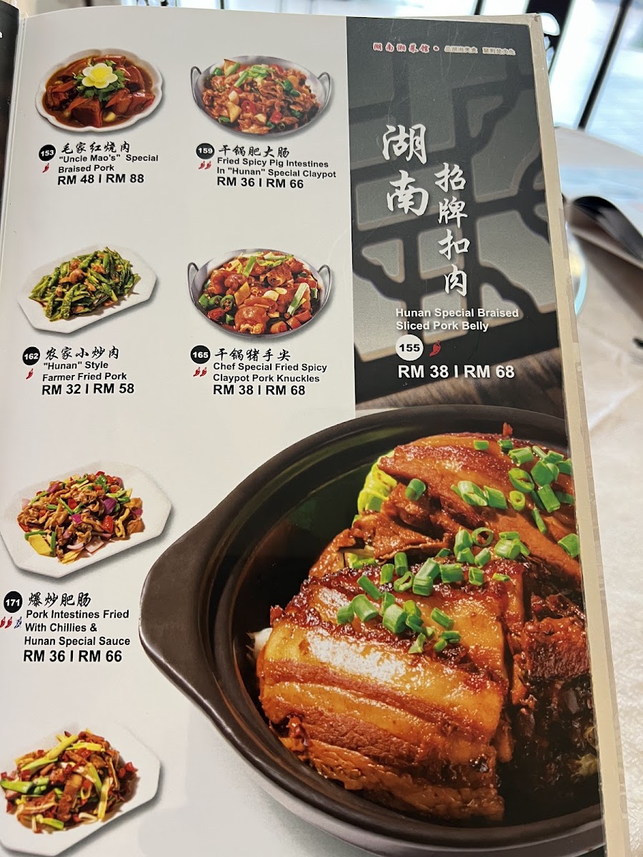 Restoran De Hunan • Mahkota Cheras Photo Menu 7
