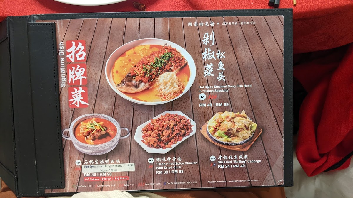 Restoran De Hunan • Mahkota Cheras Photo Menu 8
