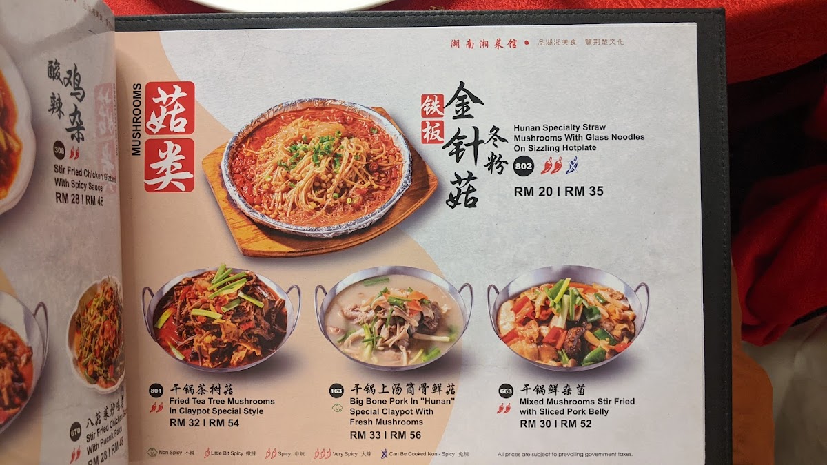 Restoran De Hunan • Mahkota Cheras Photo Menu 9