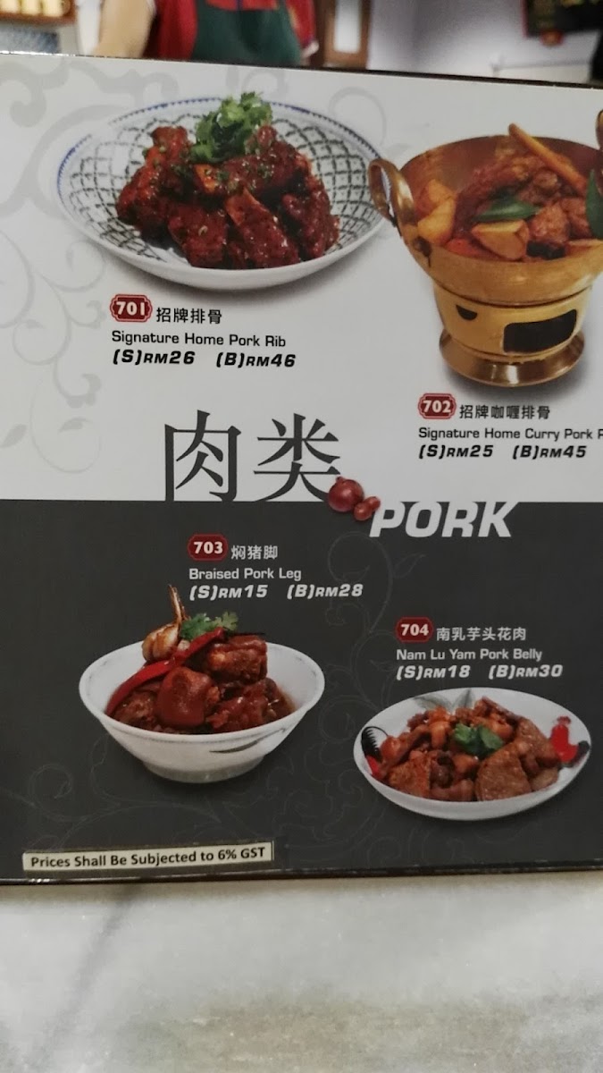 Man Yi Restaurant 满溢私房菜 Photo Menu 1