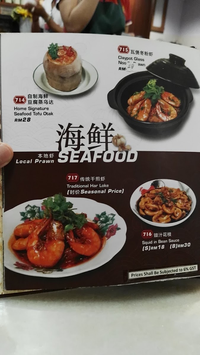 Man Yi Restaurant 满溢私房菜 Photo Menu 10